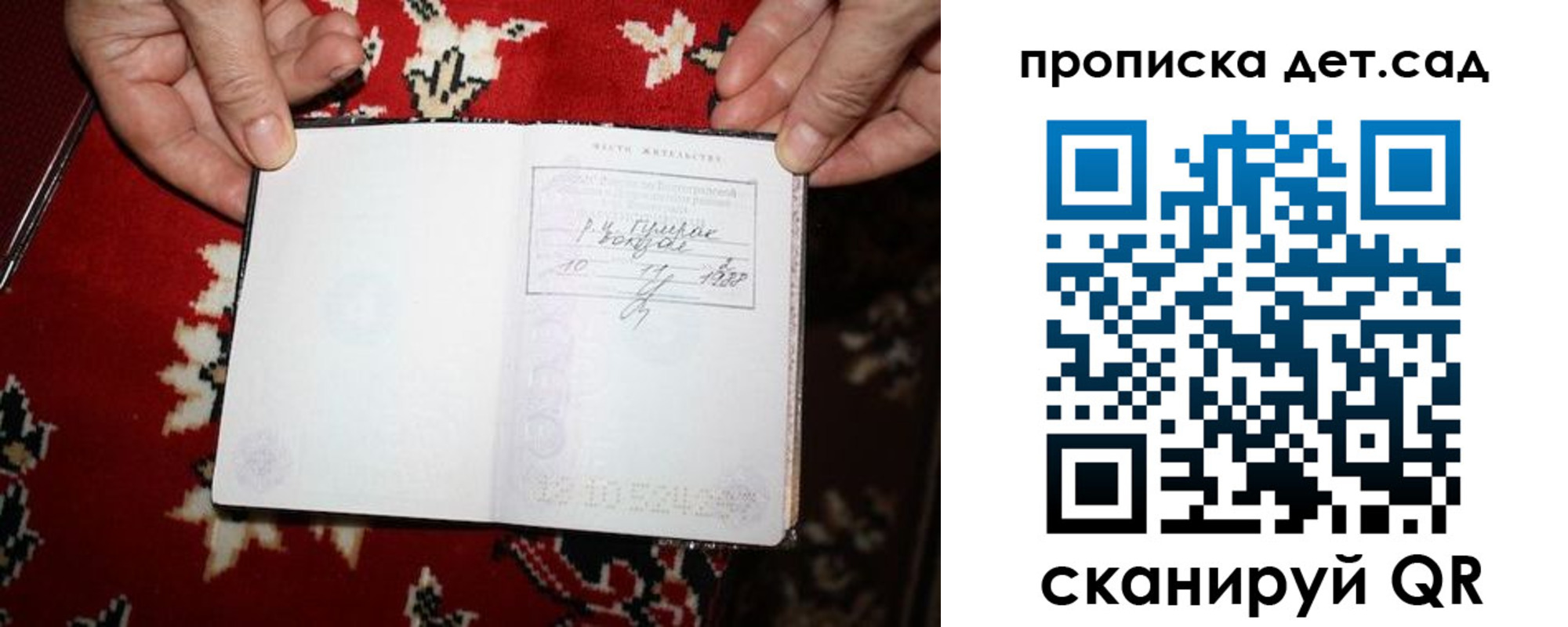 временная регистрация надежно в Стрежевом