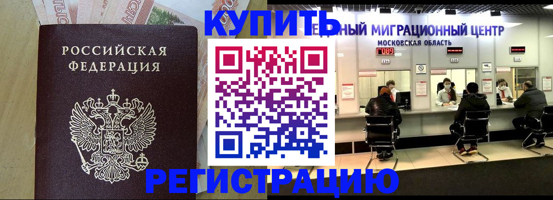 временная регистрация адрес в Стрежевом