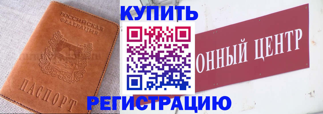 прописка гарантия в Стрежевом