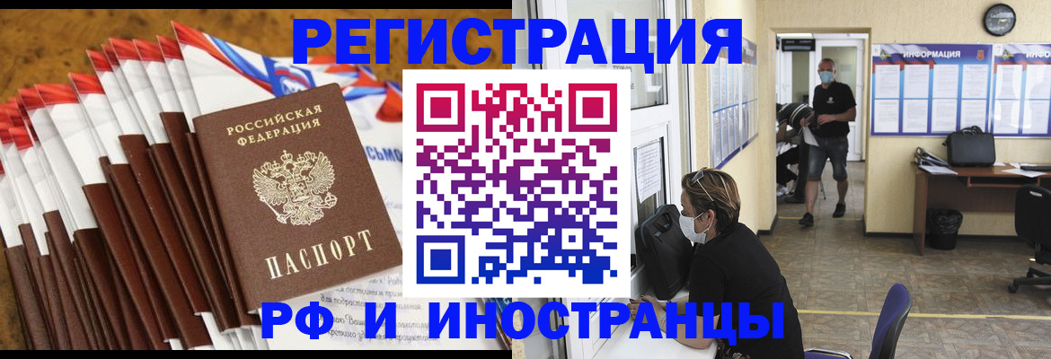 прописка гарантия в Стрежевом