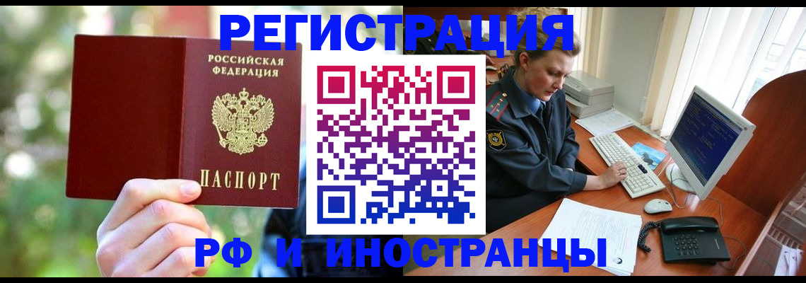 прописка 2025 в Стрежевом
