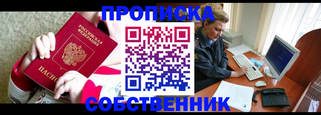 регистрация в Стрежевом