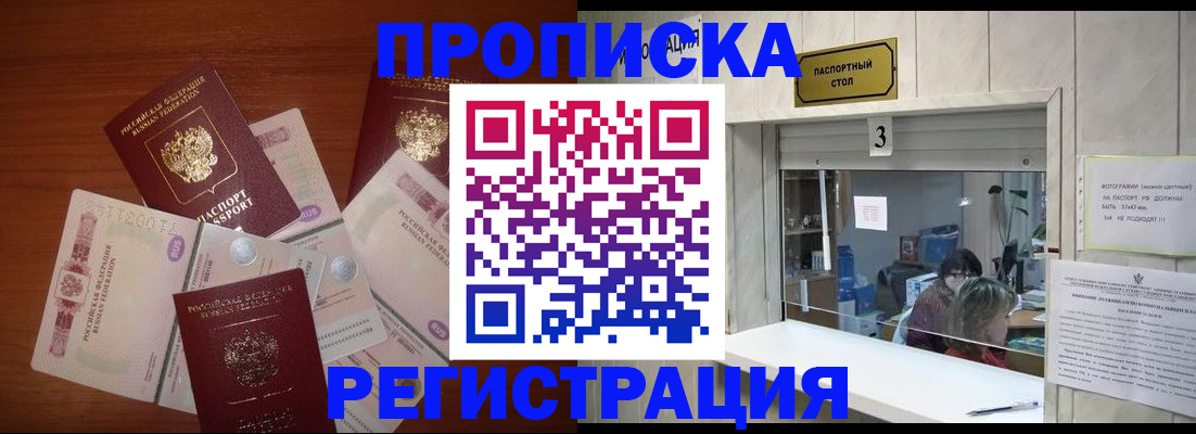 временная регистрация гарантия в Стрежевом