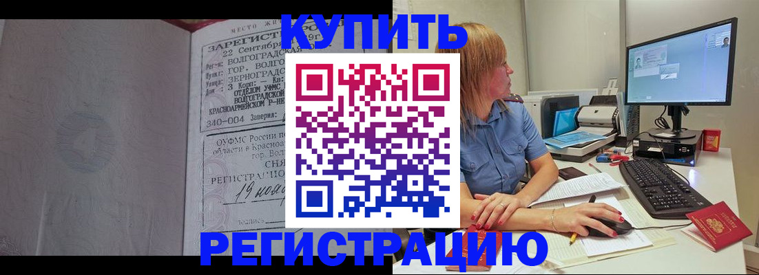 временная регистрация законно в Стрежевом