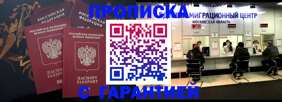 прописка для кредита в Стрежевом