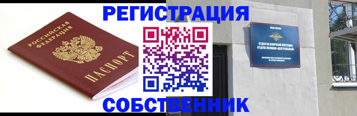 временная регистрация гарантия в Стрежевом