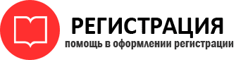 прописка в Стрежевом id410373